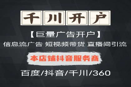 某科技公司通过信息流广告代理提升产品销量的案例
